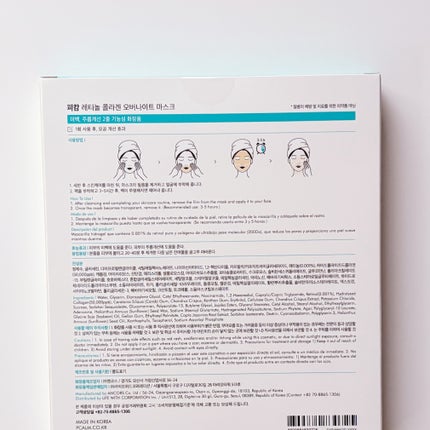 レチノール コラーゲン オーバーナイト マスク/P.CALM/シートマスク・パックを使ったクチコミ(2枚目)