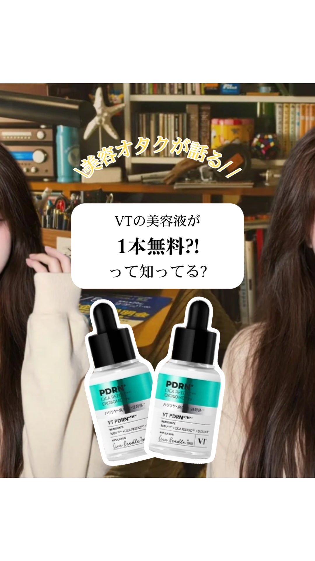 リードルS PDRN+ セラム/VT/美容液を使ったクチコミ(1枚目)