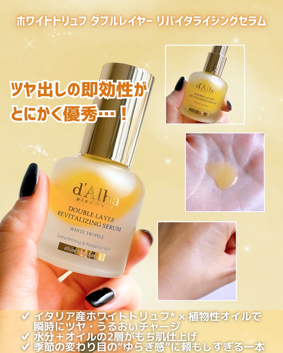 ホワイトトリュフナリシングトリートメントマスク/ダルバ/シートマスク・パックを使ったクチコミ（2枚目）