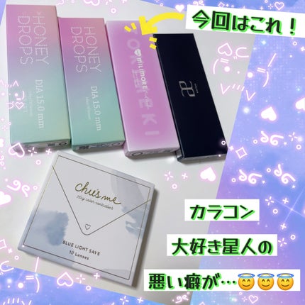 エバーカラーワンデーミリモア/エバーカラー/ワンデー(1DAY)カラコンを使ったクチコミ(1枚目)