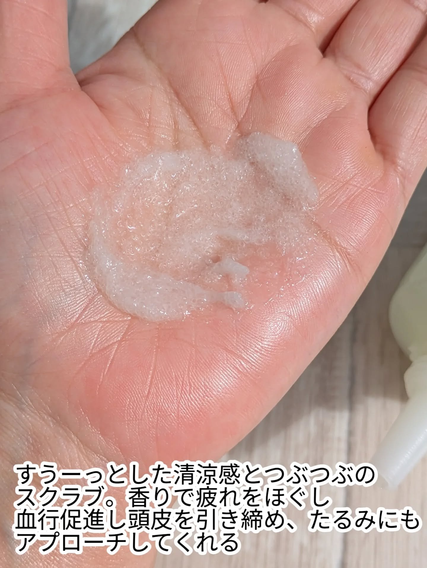 ローズマリー スカルプ スクラブ/AROMATICA/ヘッドスクラブを使ったクチコミ（3枚目）