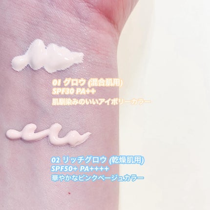 スパグロウUVトーンアップベース/fwee/化粧下地を使ったクチコミ(3枚目)