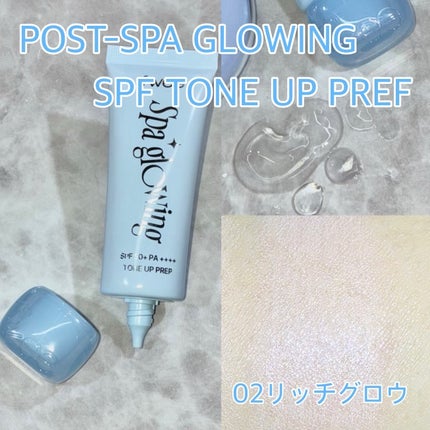 スパグロウUVトーンアップベース/fwee/化粧下地を使ったクチコミ(2枚目)