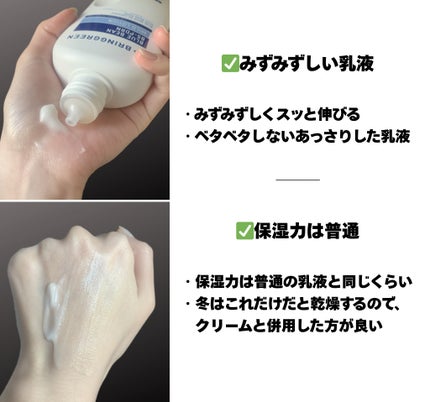 ブルービーンB5-PDRN™マイルドローション/BRING GREEN/乳液を使ったクチコミ(3枚目)