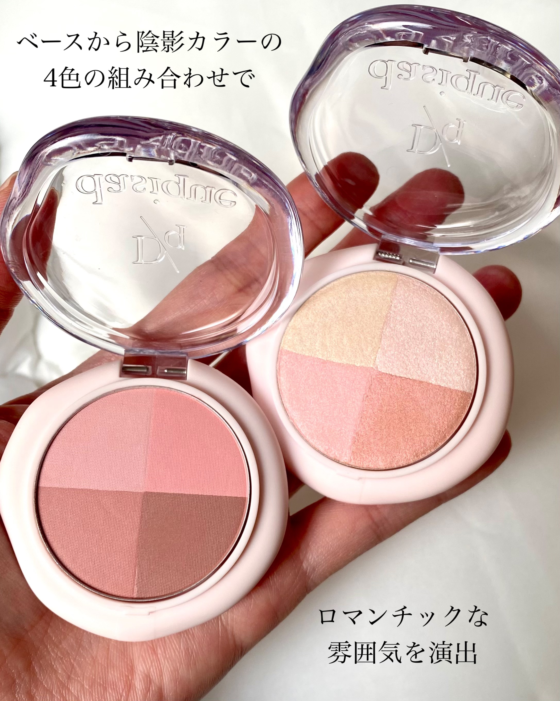 マルチクアッドシャドウ/dasique/パウダーアイシャドウを使ったクチコミ（2枚目）