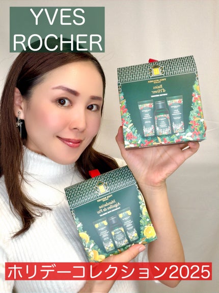 ウィンター・ベリー ボディ3点セレクション/イヴ・ロシェ/その他キットセットを使ったクチコミ(1枚目)