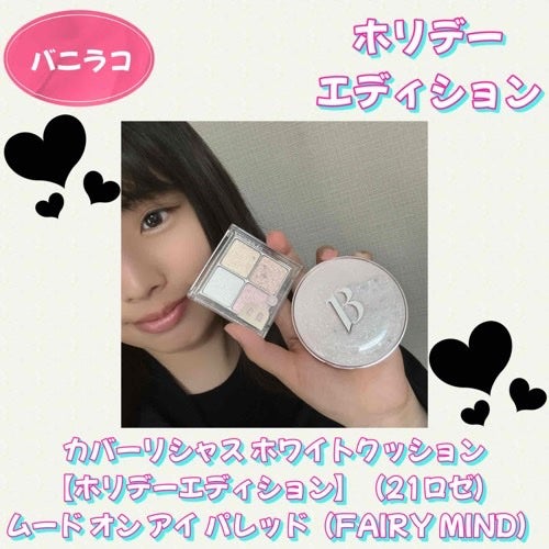 カバーリシャス アルティメット ホワイトクッション/BANILA CO/クッションファンデーションを使ったクチコミ(1枚目)