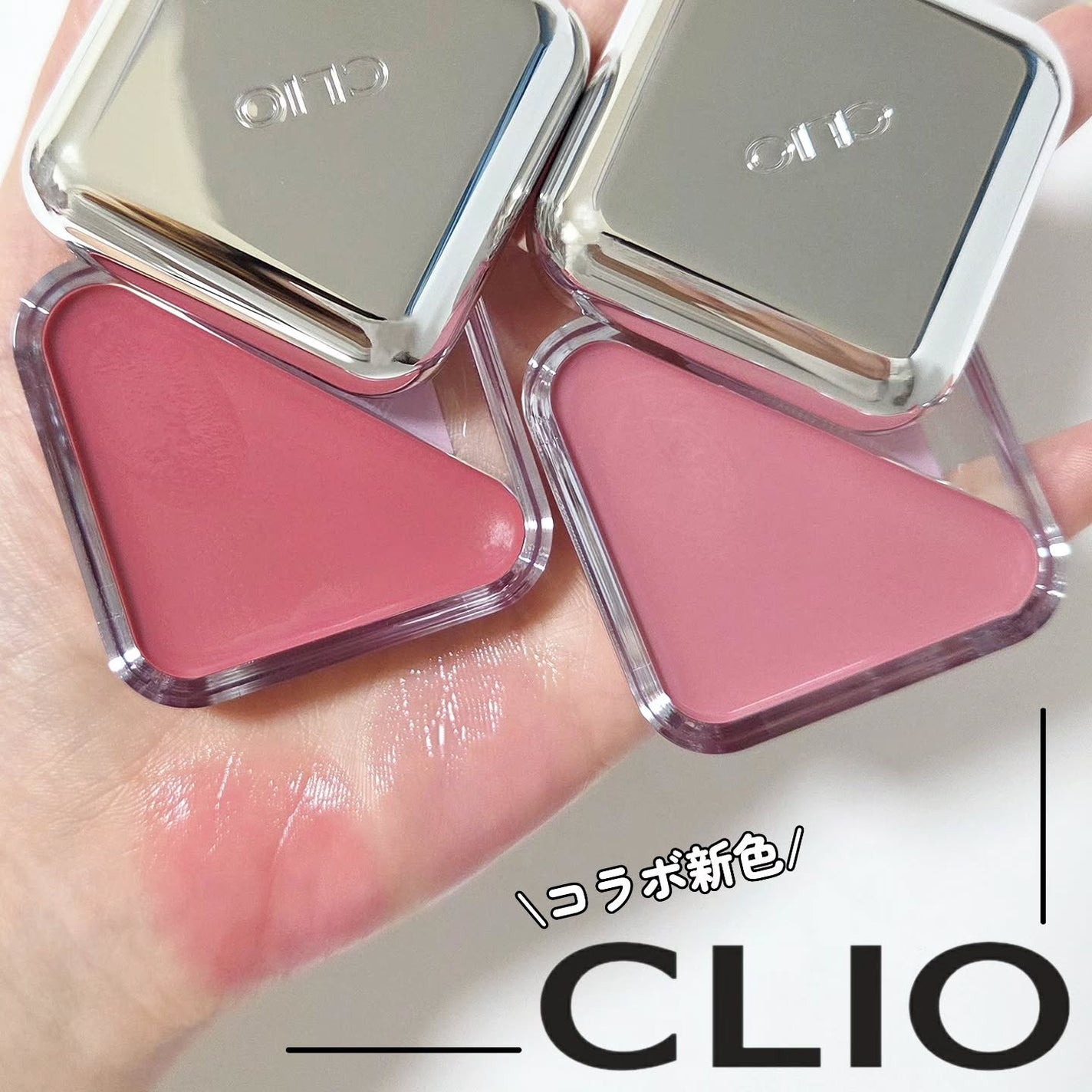 エッセンシャル リップチーク タップ/CLIO/ジェル・クリームチークを使ったクチコミ(1枚目)