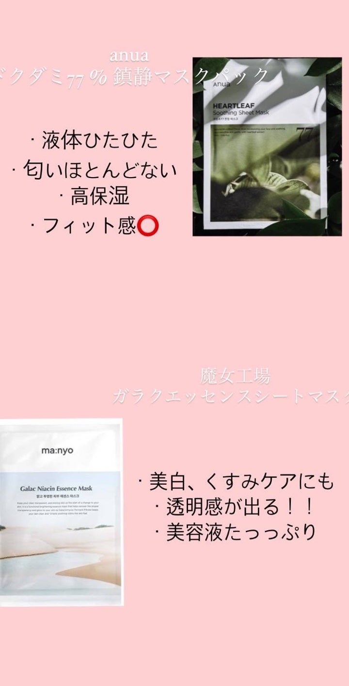 アネトス バランシング トリートメントクリーム/Anetos/フェイスクリームを使ったクチコミ(5枚目)