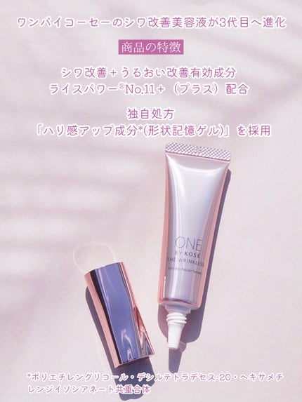 ザ リンクレス W/ONE BY KOSE/美容液を使ったクチコミ(2枚目)