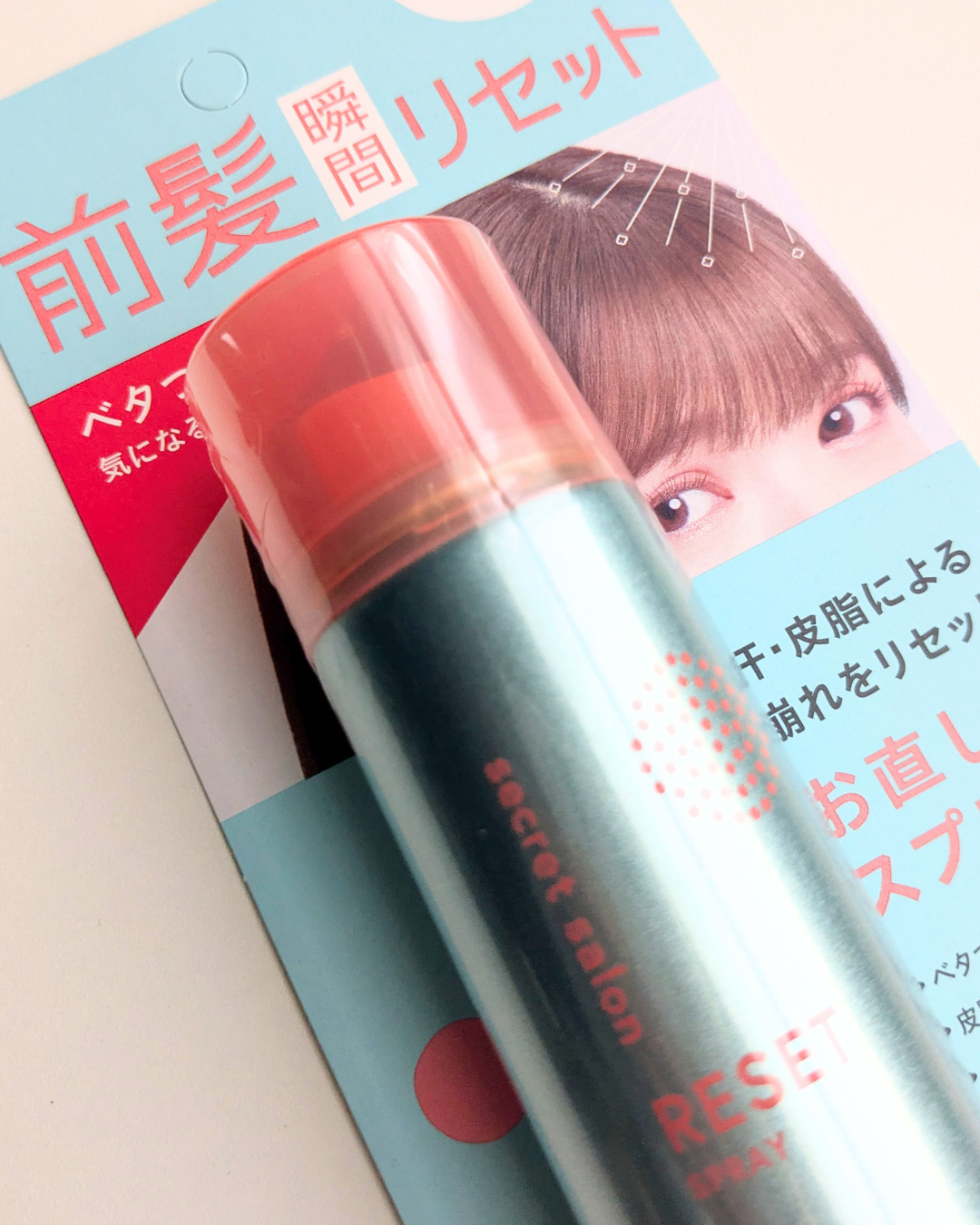 バングリセットスプレー/シークレットサロン/ヘアスプレーを使ったクチコミ(3枚目)