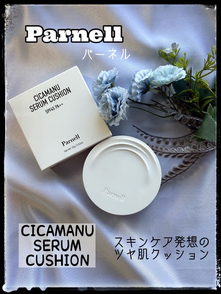 シカマヌ セラム イン マット クッション/parnell/クッションファンデーションを使ったクチコミ(1枚目)