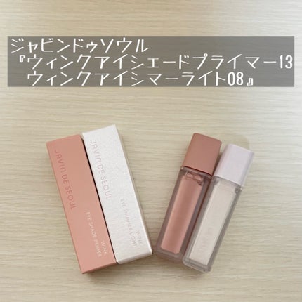 ウインク アイ シェード プライマー/Javin De Seoul/リキッドアイシャドウを使ったクチコミ(1枚目)