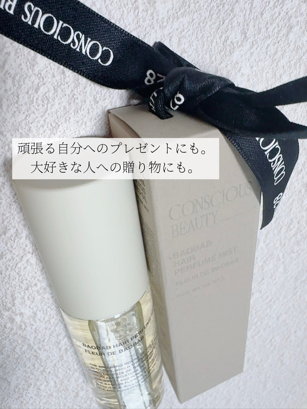 まるみ♡ on LIPS 「toun28🌿ヘアパフュームミスト〜バオバブの香り〜ふんわりほ..」(7枚目)