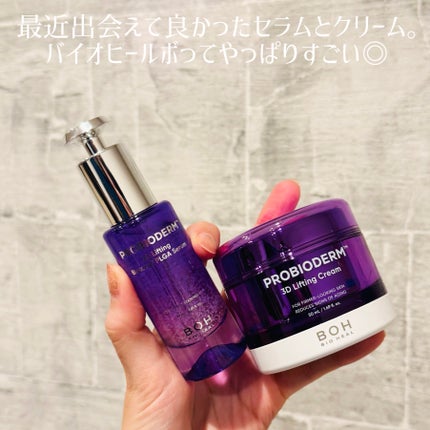 バイオヒールボ プロバイオダーム 3Dリフティングクリーム/BIOHEAL BOH/フェイスクリームを使ったクチコミ(4枚目)