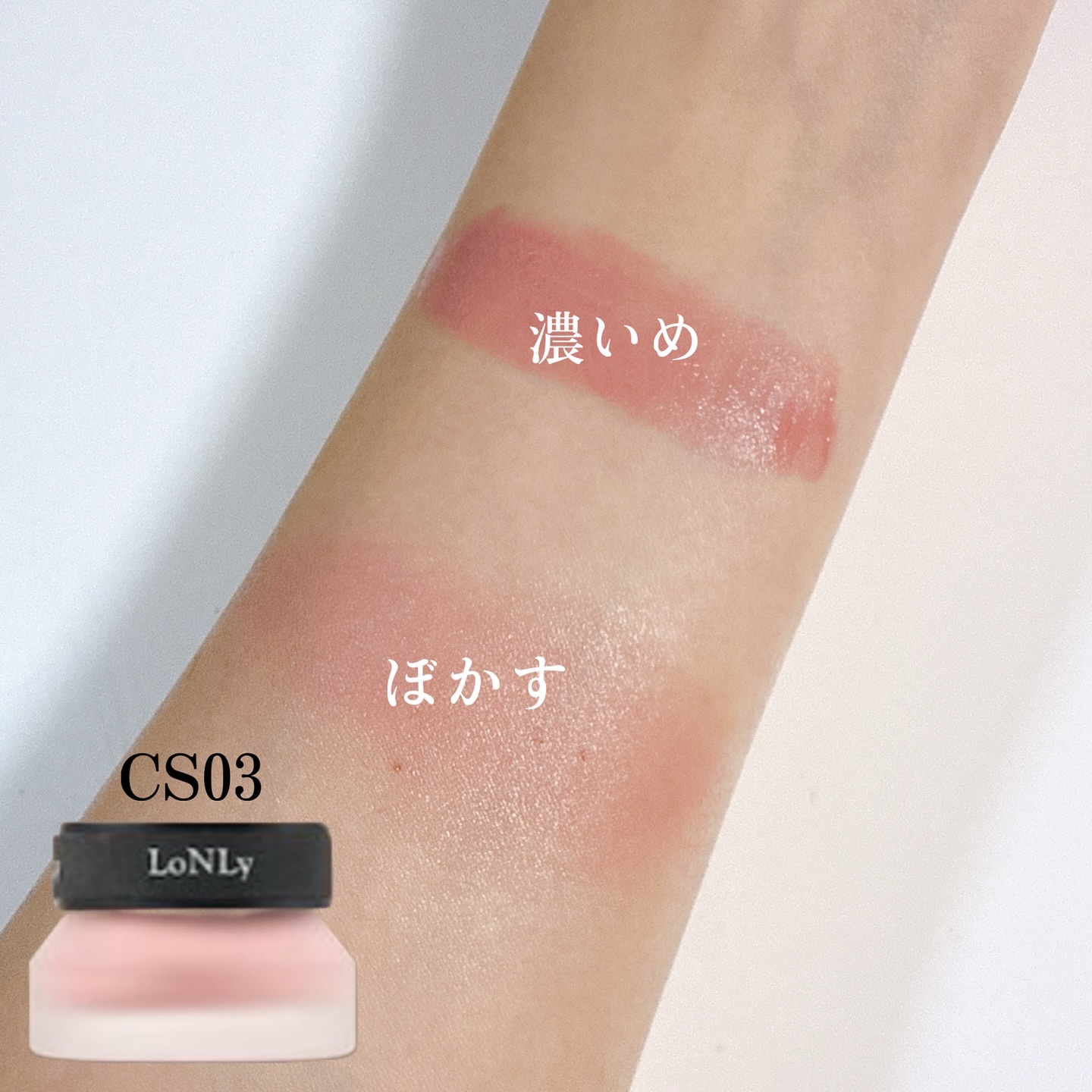 LoNLy  シンティランテハイライトセラム /LoNLy /リキッドハイライトを使ったクチコミ（2枚目）