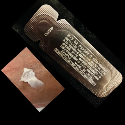 B.A グランラグゼ O/B.A/フェイスクリームを使ったクチコミ(2枚目)