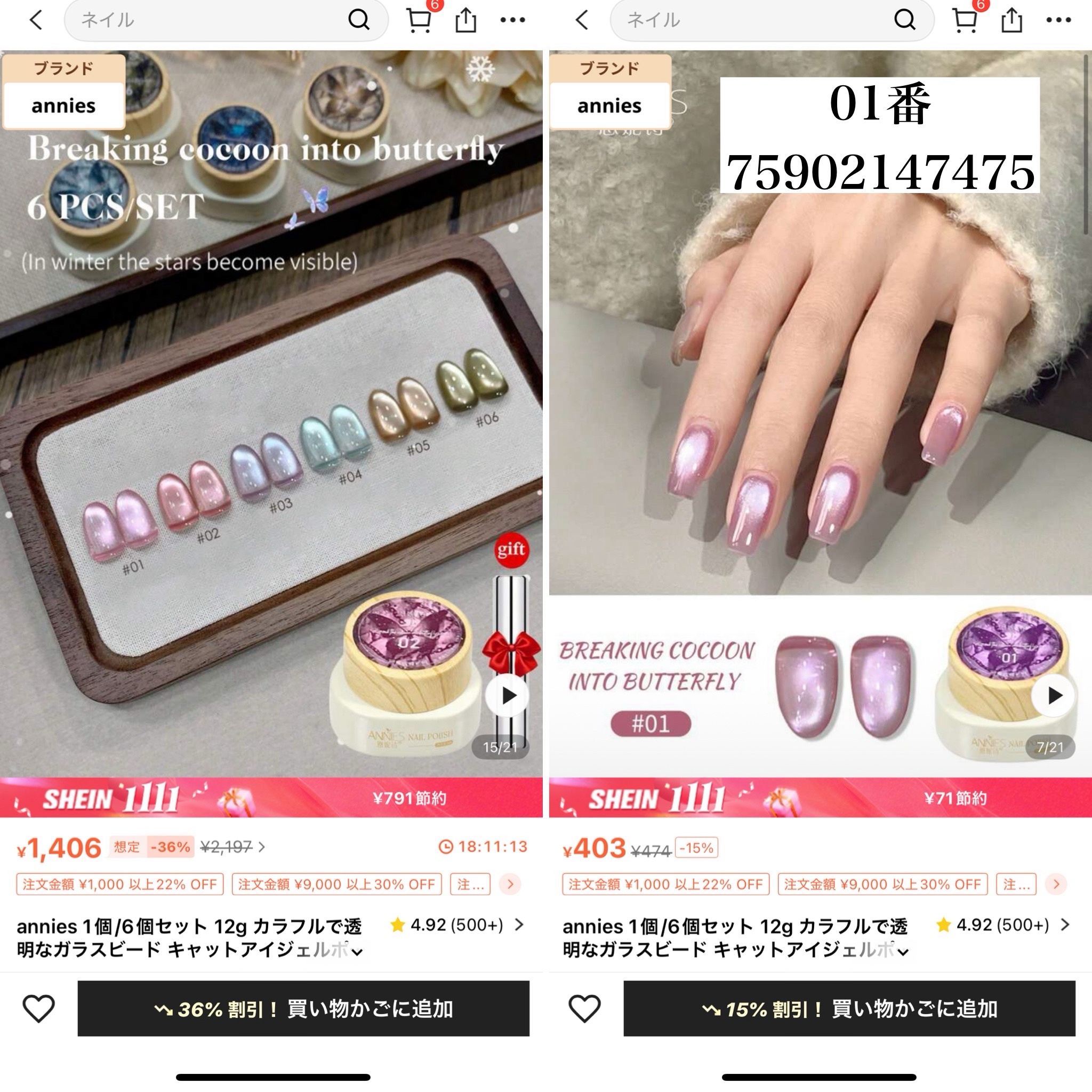 ジェルネイル/SHEIN/ジェルネイルを使ったクチコミ（3枚目）