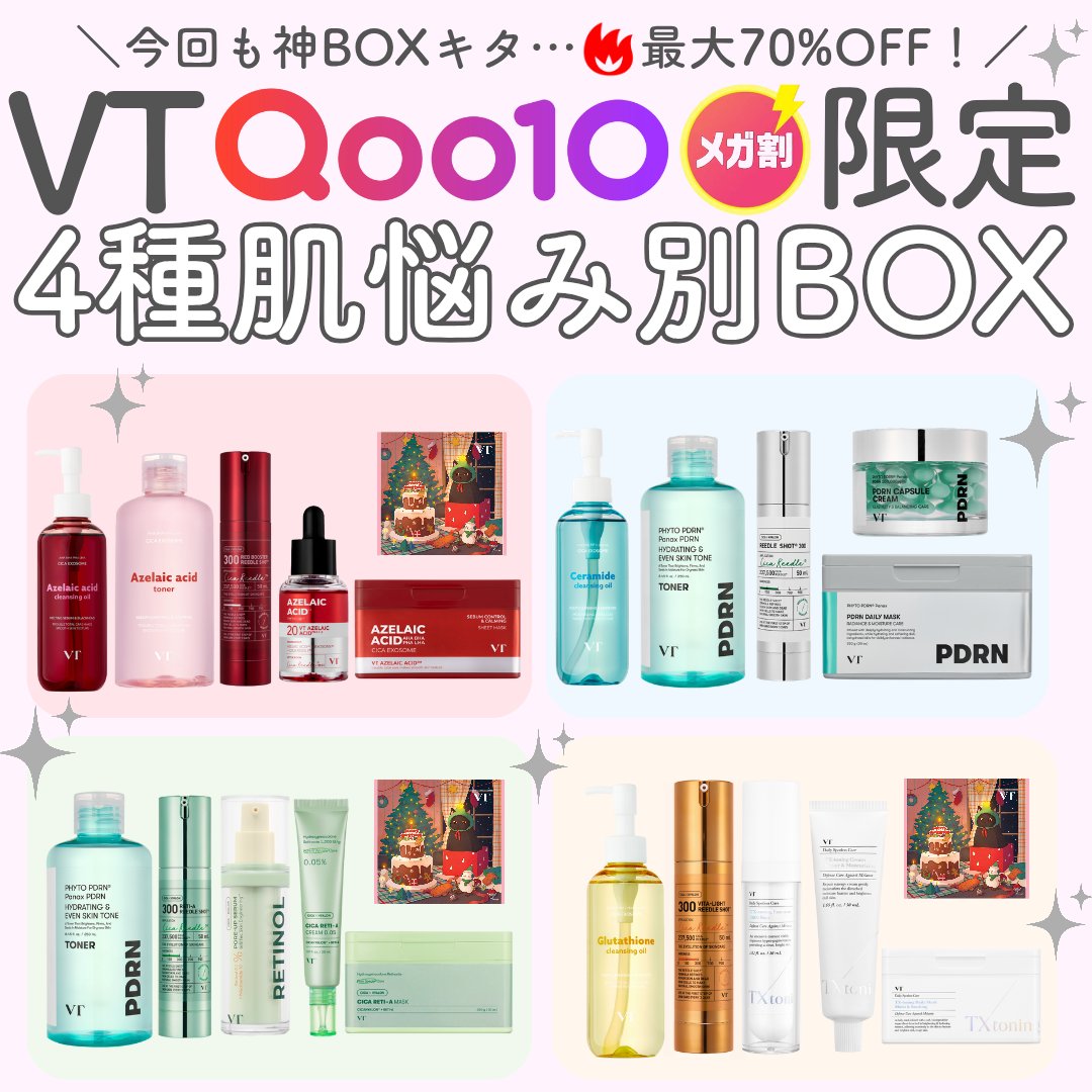 PDRN+ デイリーマスク/VT/シートマスク・パックを使ったクチコミ（1枚目）