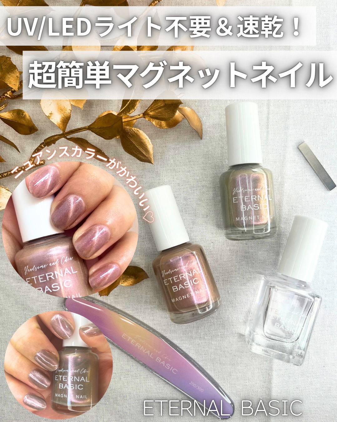 エターナルベーシック　ボリュームトップコート/eternal basic/ネイルトップコートを使ったクチコミ（1枚目）