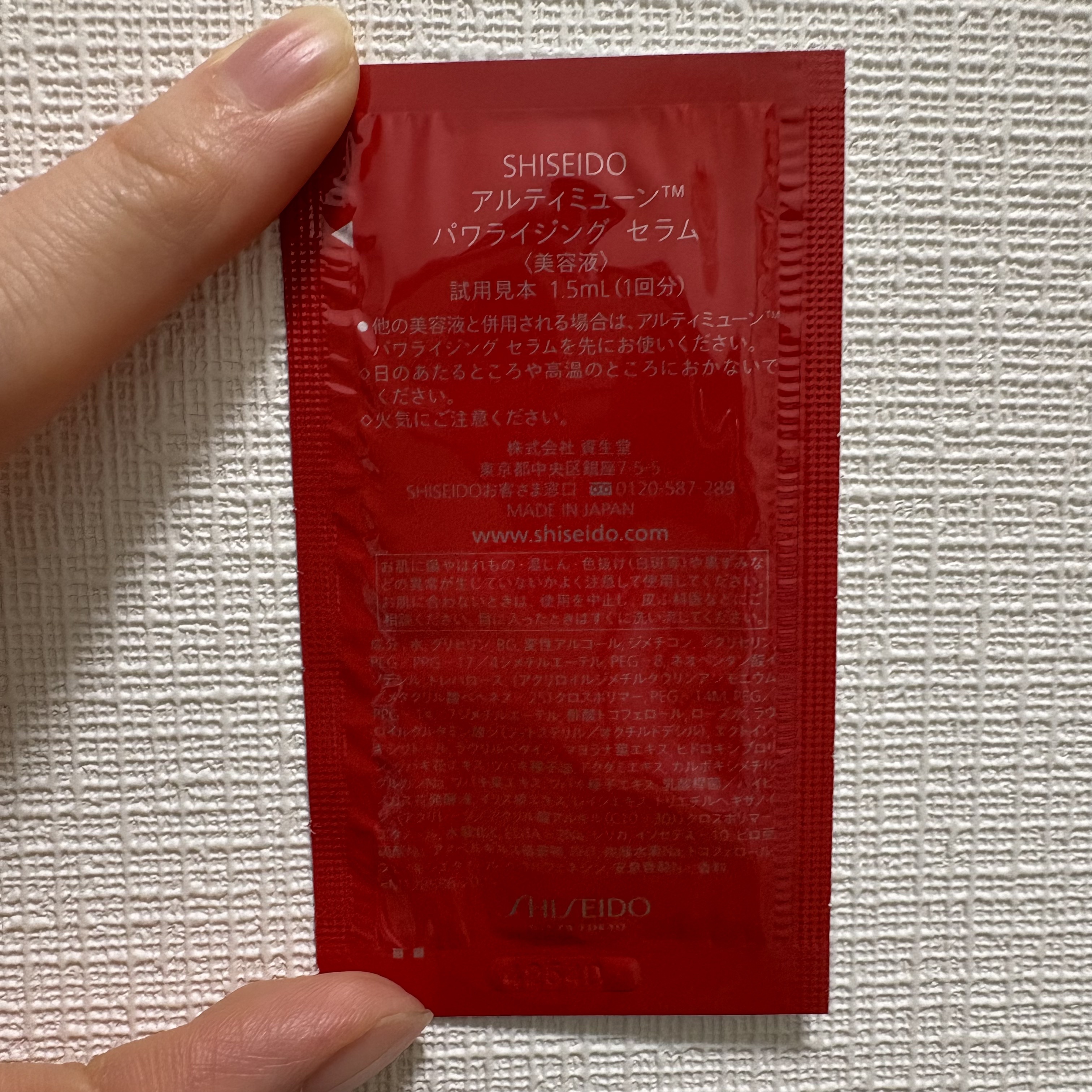 アルティミューン パワライジング コンセントレート Ⅲn/SHISEIDO/美容液を使ったクチコミ（2枚目）