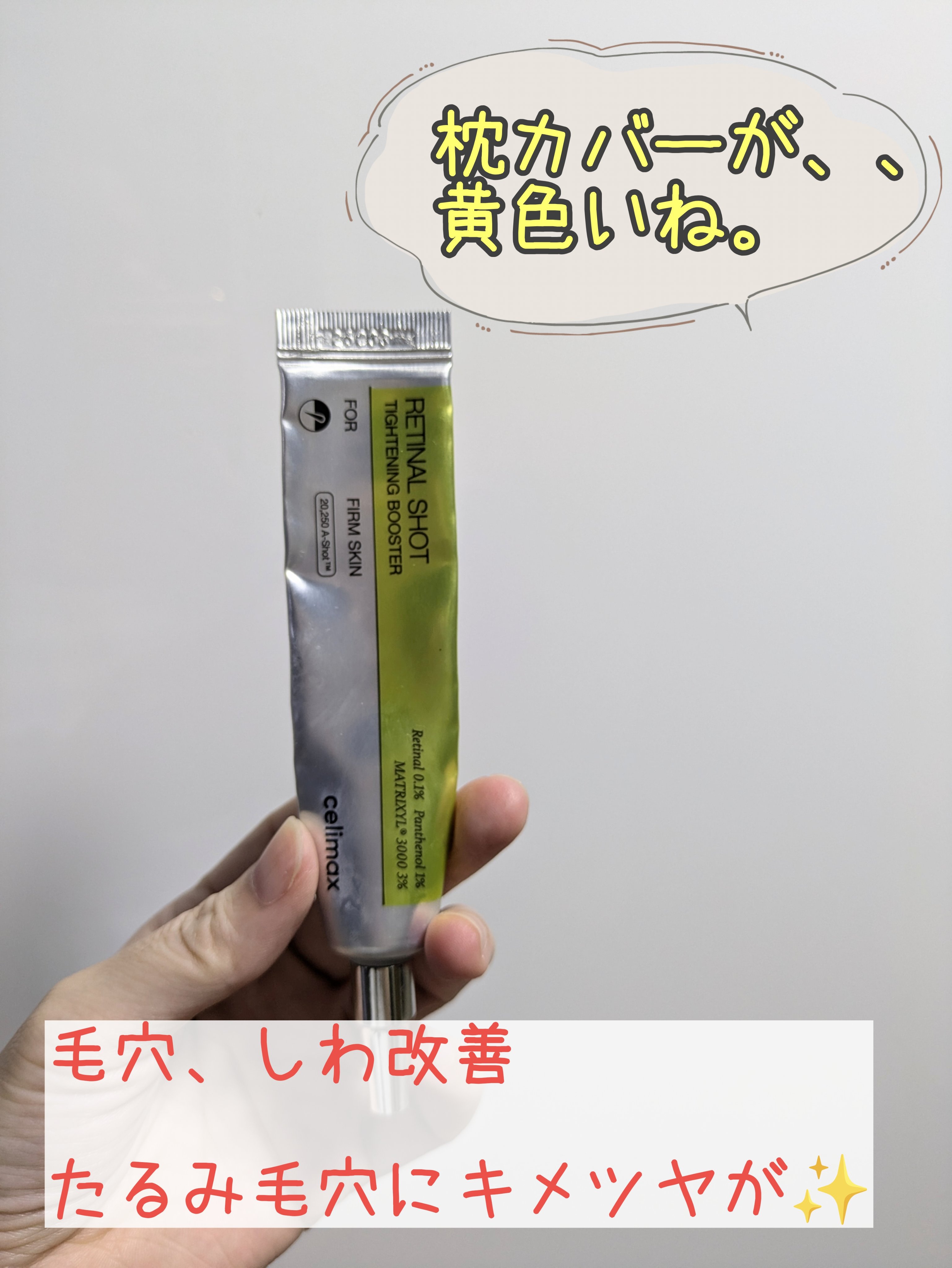 THE ビタA レチナールショット タイトニングブースター/celimax/ブースター・導入液を使ったクチコミ（2枚目）