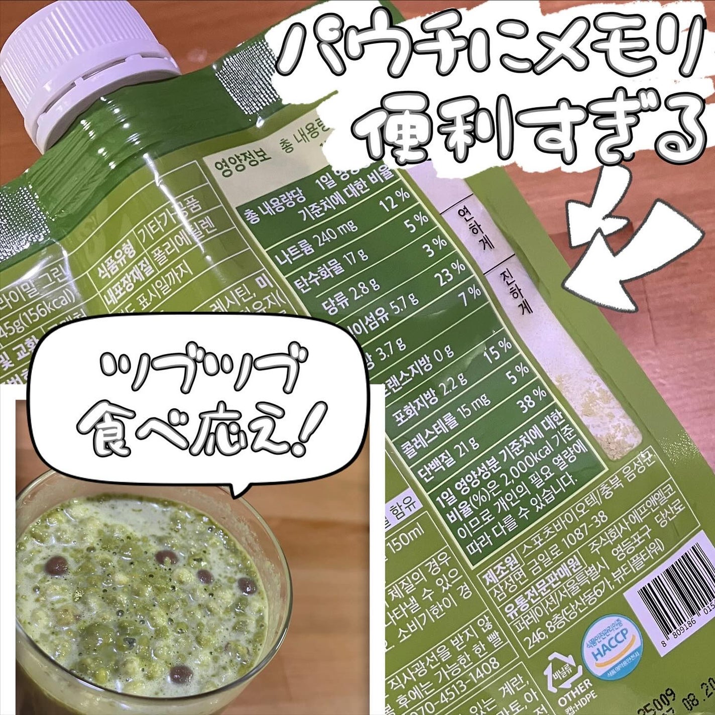 FLIMEAL プロテインシェイク/FLIMEAL/その他プロテインを使ったクチコミ(2枚目)