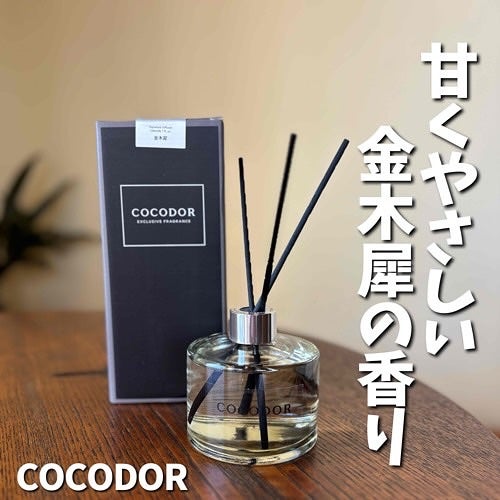 シグネチャー リードディフューザー リフレッシング エア/COCODOR/その他を使ったクチコミ(1枚目)