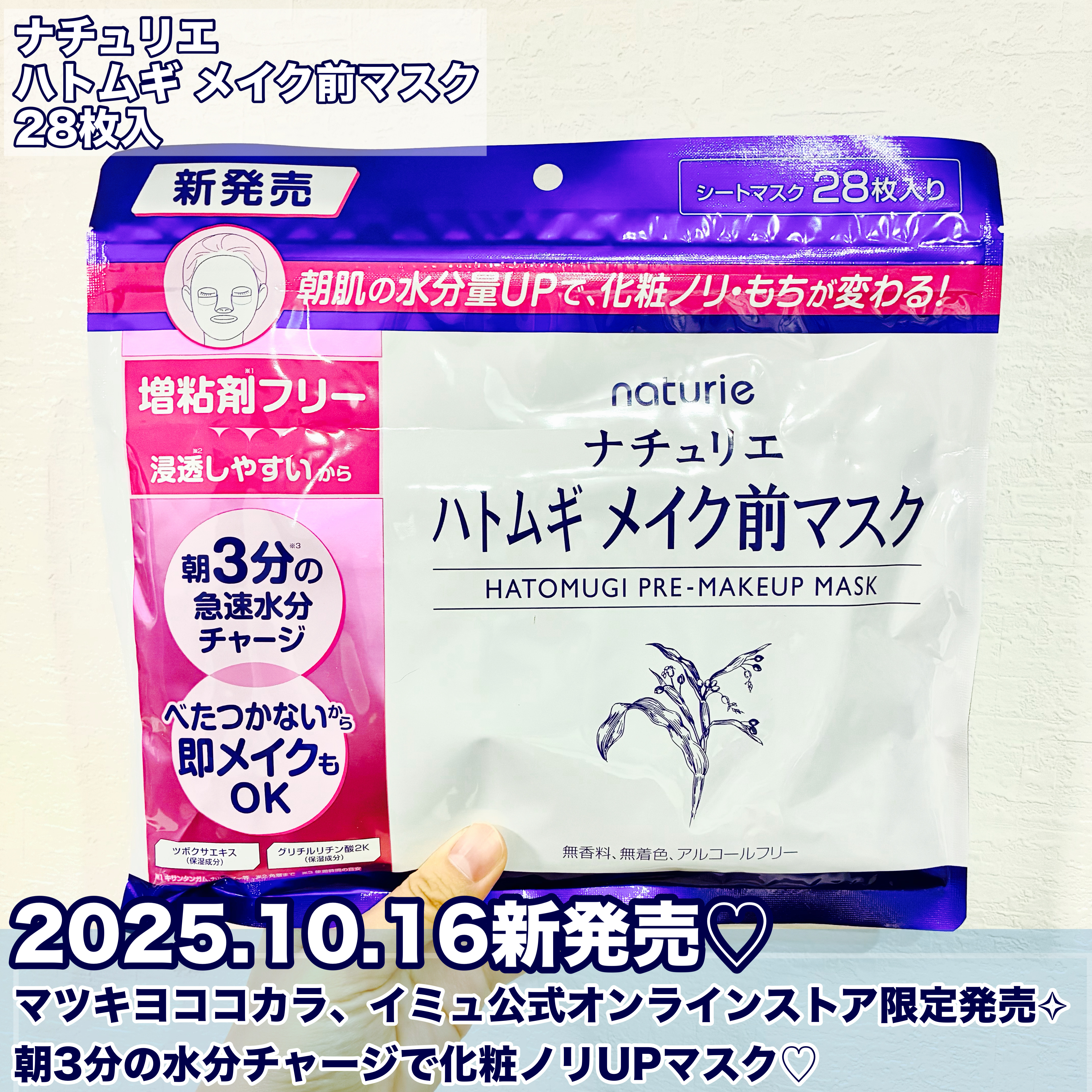 ハトムギ メイク前マスク/ナチュリエ/シートマスク・パックを使ったクチコミ（2枚目）