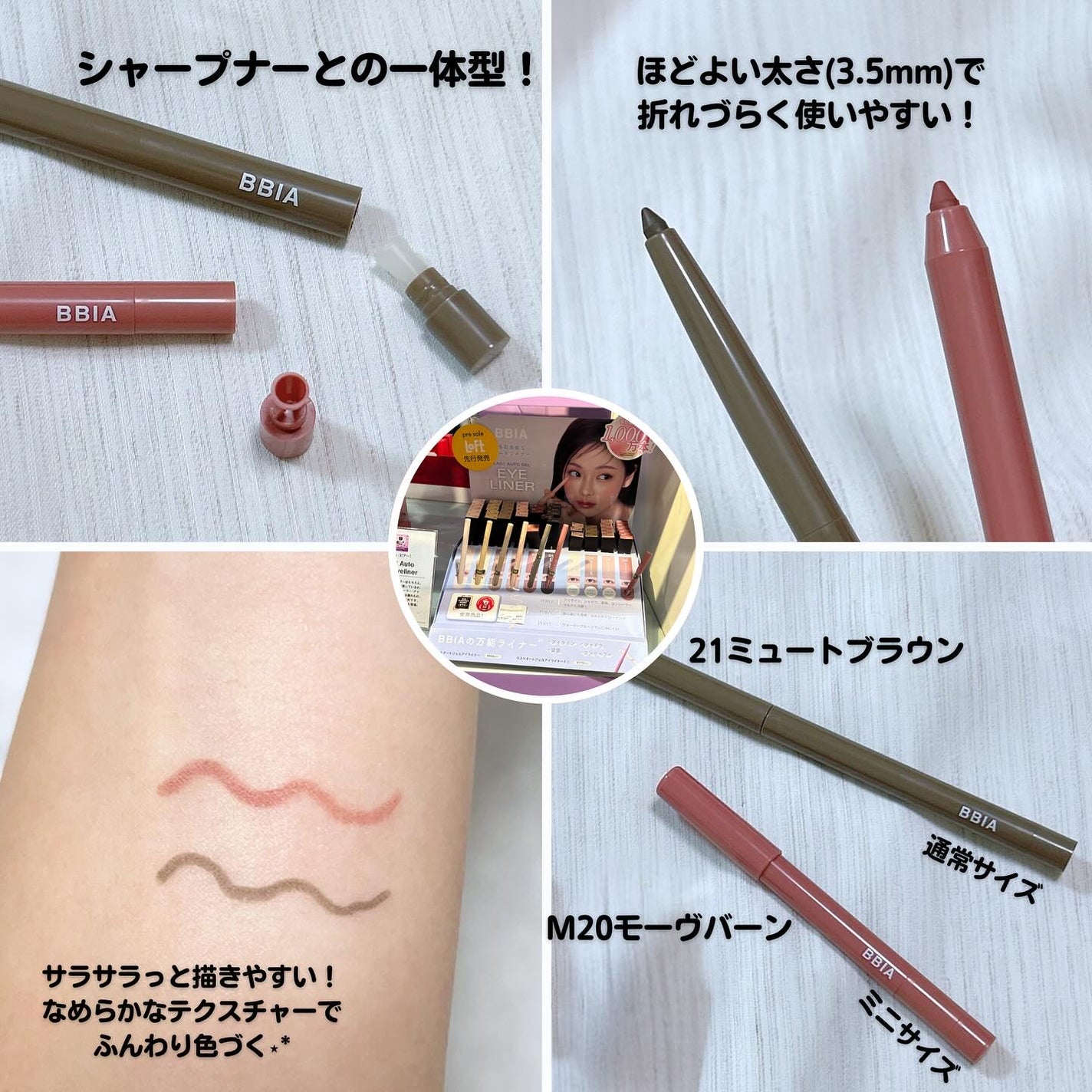 ラストオート ジェルアイライナー/BBIA/ジェルアイライナーを使ったクチコミ(2枚目)