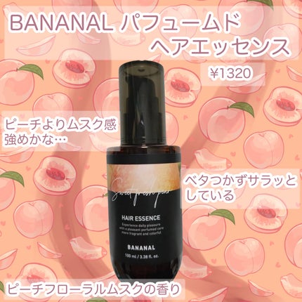 パフュームド ヘアエッセンス/BANANAL/アウトバストリートメントを使ったクチコミ(1枚目)