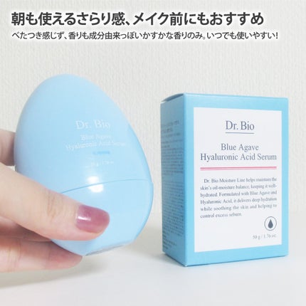 ブルーアガベヒアルロン酸セラム/Dr.Bio/美容液を使ったクチコミ(5枚目)