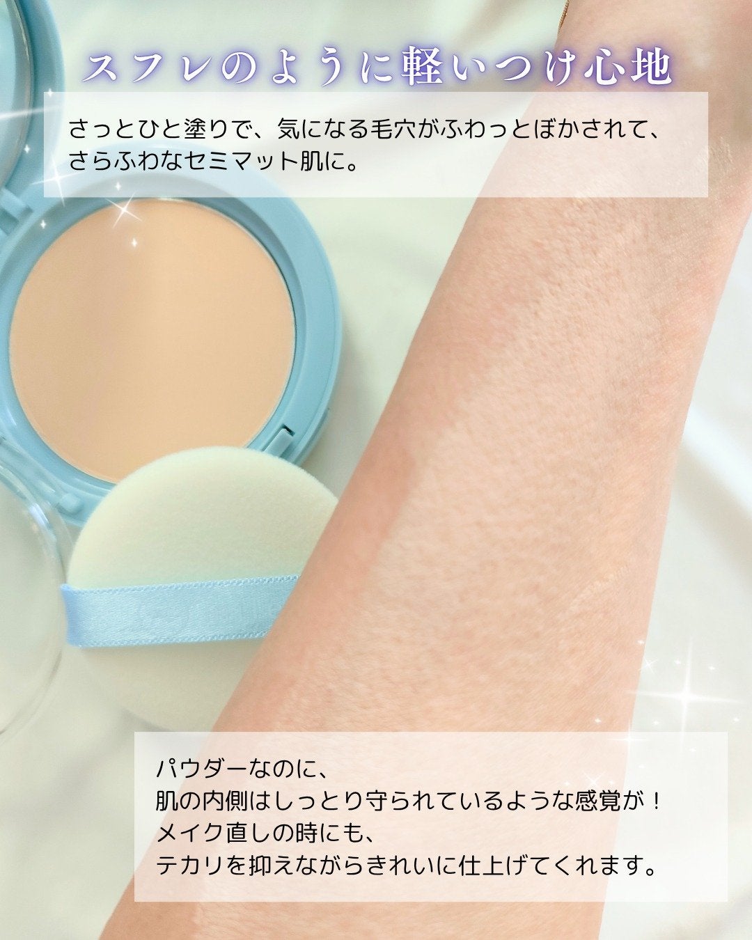 スムースフィットファンデーション/mileda/パウダーファンデーションを使ったクチコミ(3枚目)