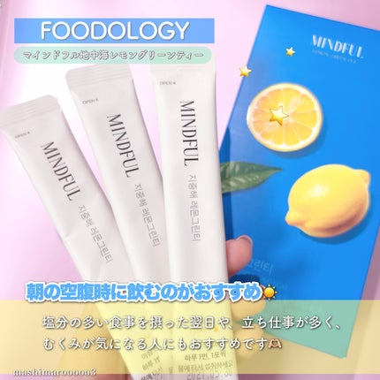 マインドフル地中海レモングリーンティー /FOODOLOGY/美容ドリンクを使ったクチコミ(5枚目)