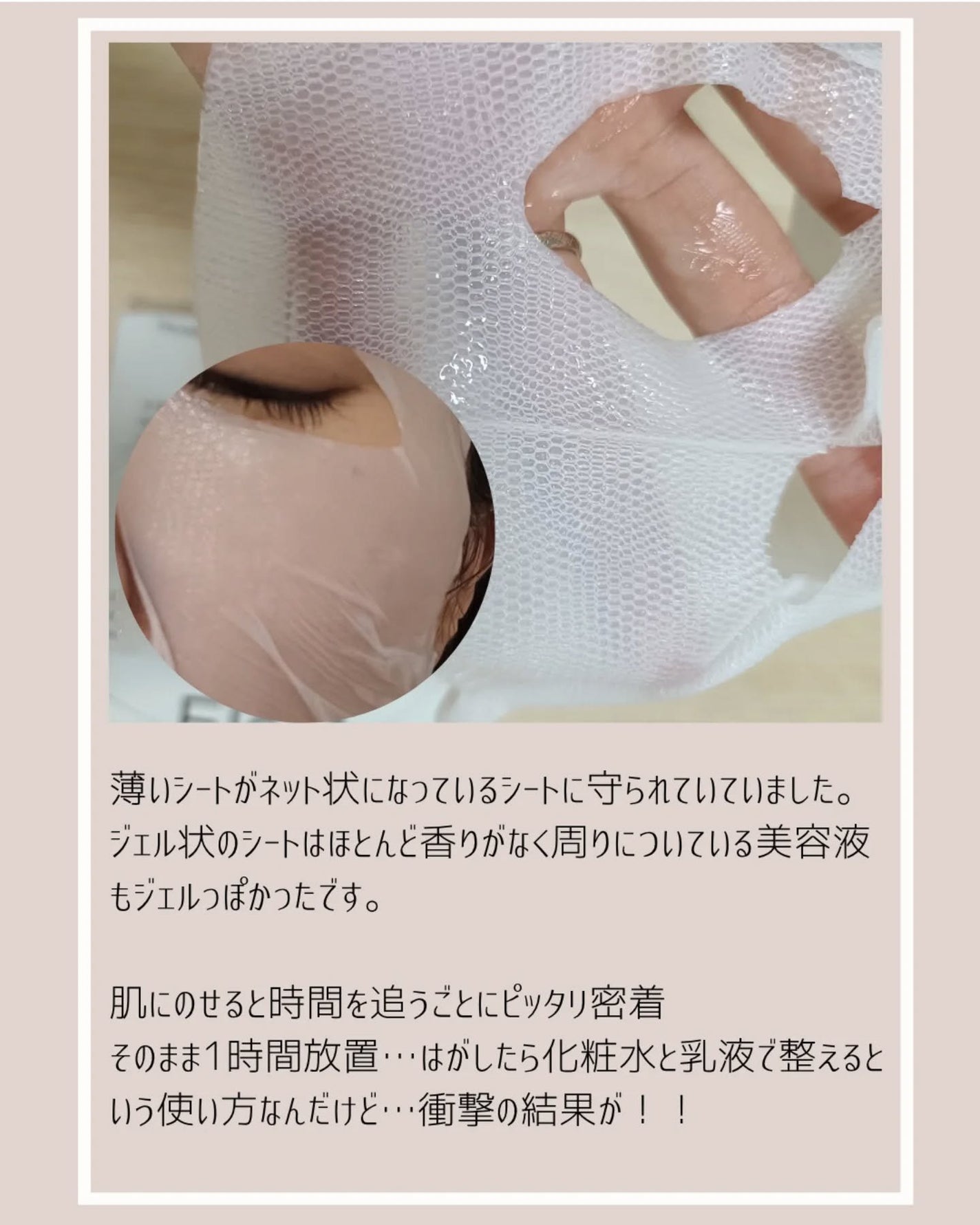 トラブルパッチマスク/EIOM/その他スキンケアを使ったクチコミ(3枚目)