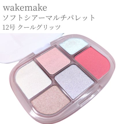 ソフトブラーリングアイパレット/wakemake/アイシャドウパレットを使ったクチコミ(6枚目)