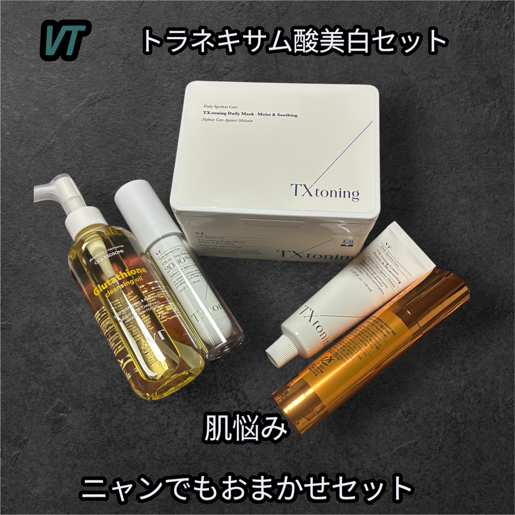 グルタチオングロウ クレンジングオイル/VT/オイルクレンジングを使ったクチコミ（1枚目）