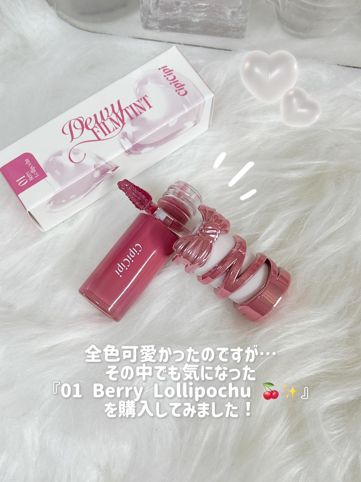 シピシピ　デューイフィルムティント　R/CipiCipi/リップティントを使ったクチコミ（3枚目）