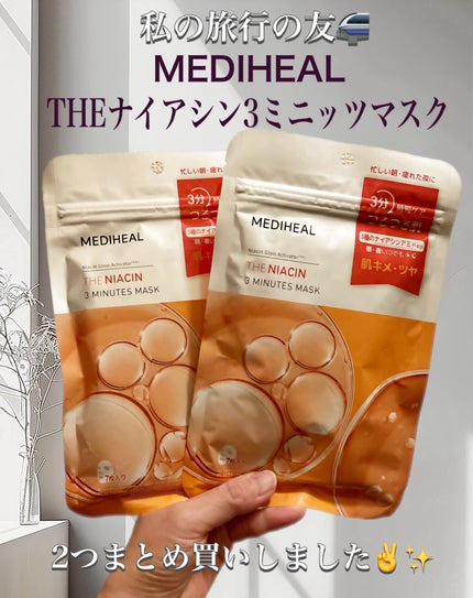 THE ナイアシン 3ミニッツマスク/MEDIHEAL/シートマスク・パックを使ったクチコミ(1枚目)