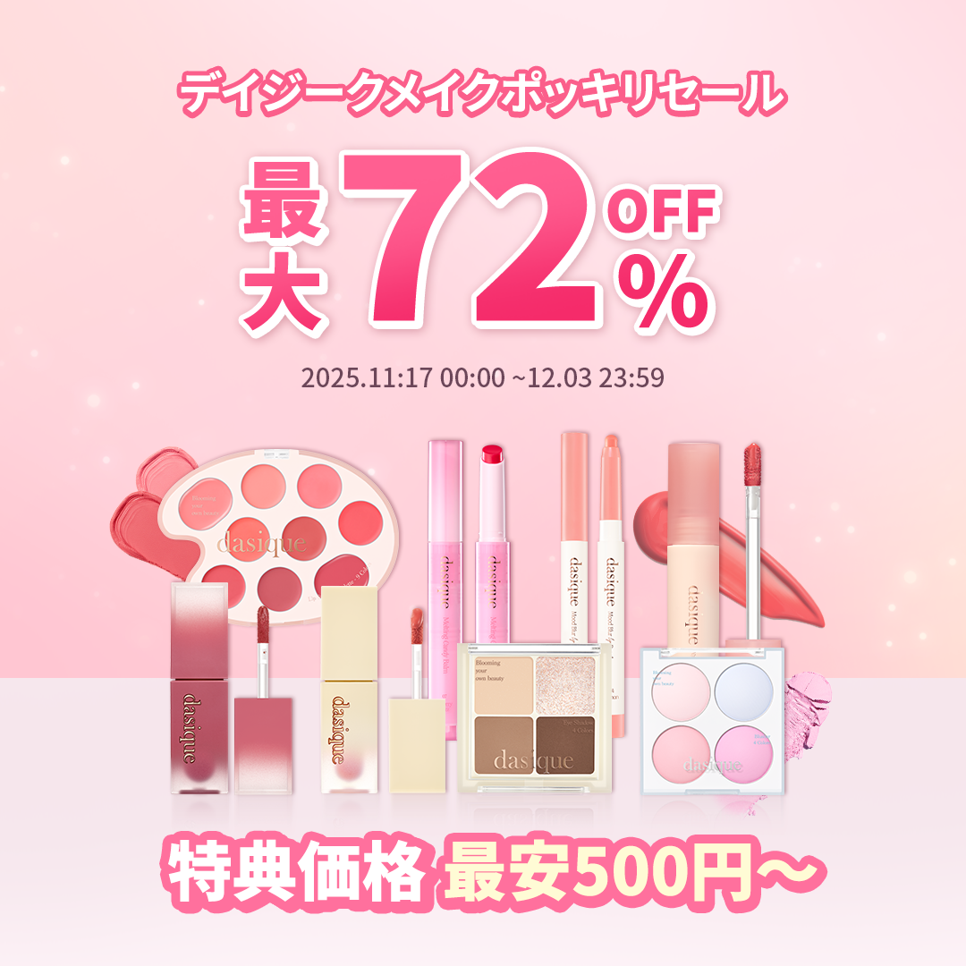 シャドウパレット/dasique/アイシャドウパレットを使ったクチコミ(5枚目)