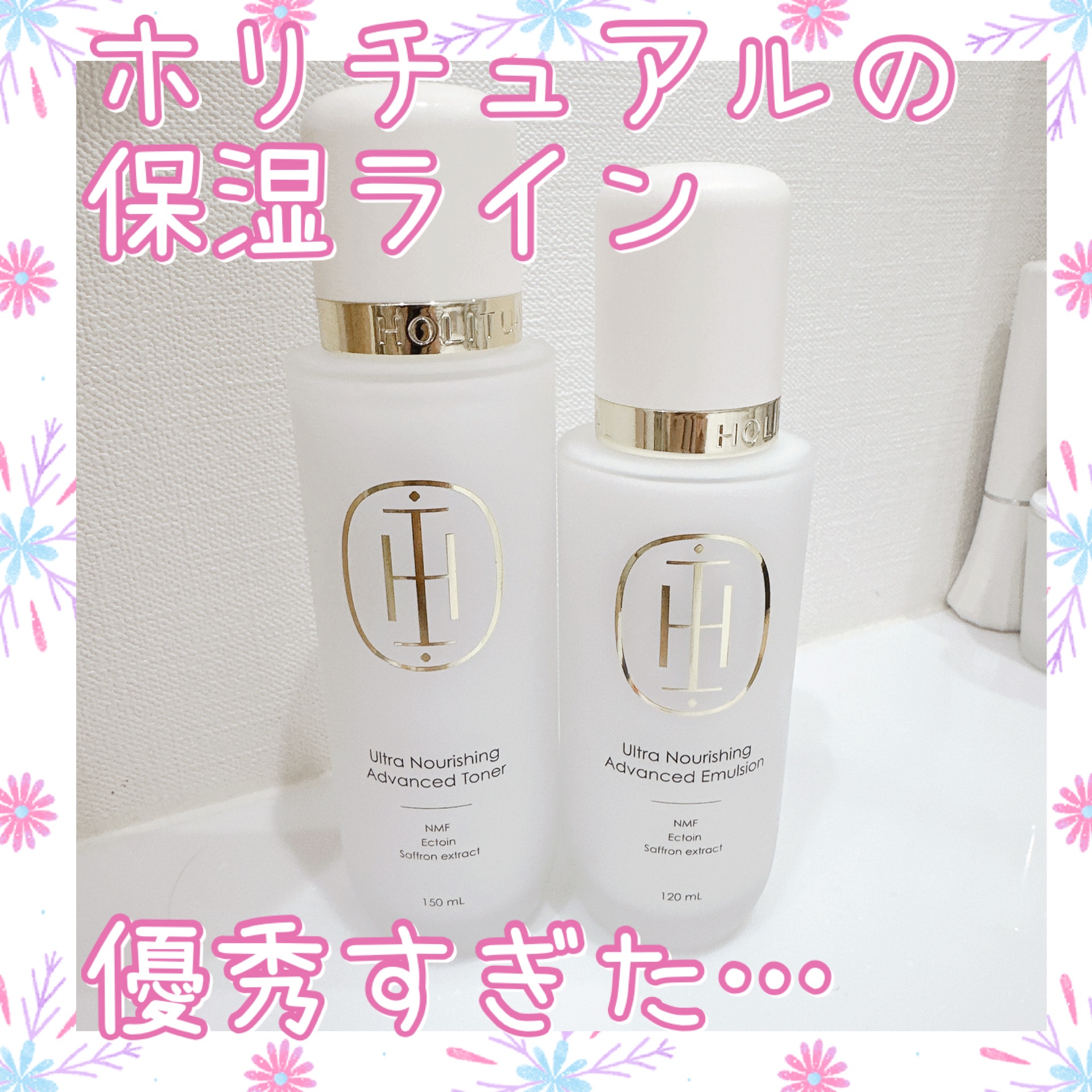 ウルトラナリシングアドバンスド トナー/HOLITUAL /化粧水を使ったクチコミ（1枚目）