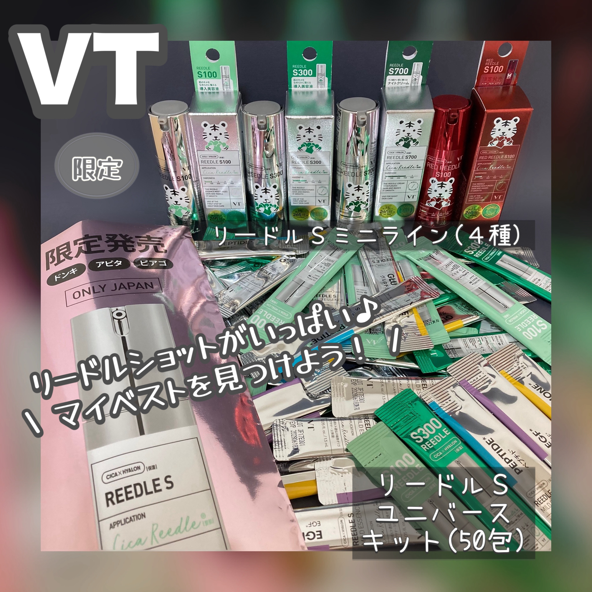 リードルショット100/VT/美容液を使ったクチコミ（1枚目）