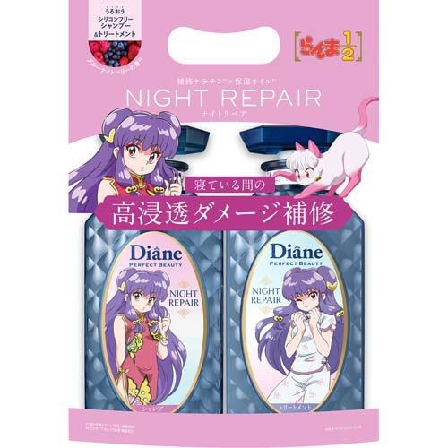 エクストラナイトリペア シャンプー＆トリートメント らんま1/2限定デザインセット（450mL×2）