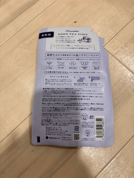 柔軟剤 グッドティータイム アールグレイティーの香り/ランドリン/柔軟剤を使ったクチコミ(2枚目)