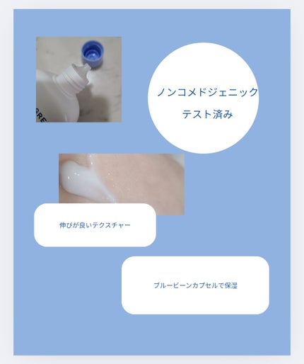 ブルービーンB5-PDRN™マイルドローション/BRING GREEN/乳液を使ったクチコミ(2枚目)