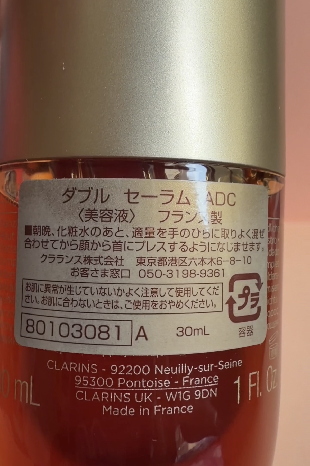 ダブル セーラム ADC/CLARINS/美容液を使ったクチコミ（2枚目）