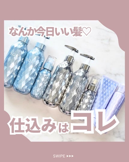 ソラ ウェザーケア クリスタル ヘアミルクインミスト モイストタイプ/SOLA WEATHER CARE/ヘアミストを使ったクチコミ(1枚目)