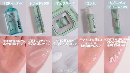 シカレチA クリーム0.05/VT/フェイスクリームを使ったクチコミ(2枚目)