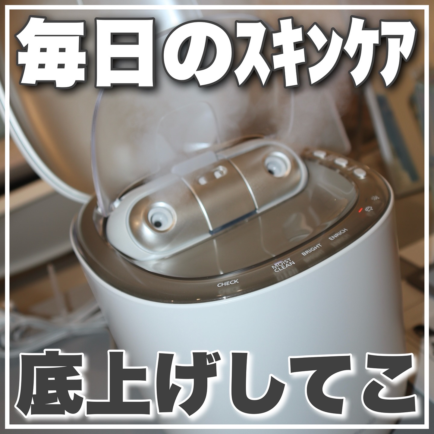 スキンアクト スチーマー マルチ EH-SB50/Panasonic/美顔器・マッサージを使ったクチコミ（1枚目）