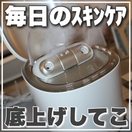 スキンアクト スチーマー マルチ EH-SB50/Panasonic/美顔器・マッサージを使ったクチコミ(1枚目)